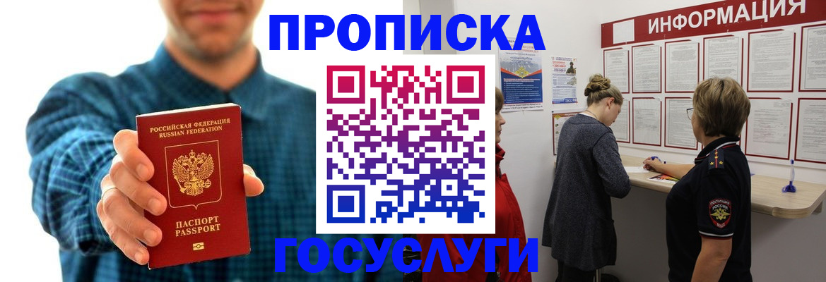 временная регистрация в квартире в Лузе